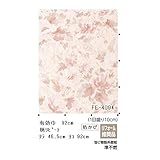 ボタニカル調 のりなし壁紙 サンゲツ FE-4094 92cm巾 50m巻〔防カビ〕〔日本製〕