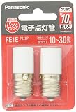 パナソニック 電子点灯管 ホワイト 2個入り FE1EF22P