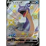 ポケモンカードゲーム PK-S4a-311 ラプラスV SSR