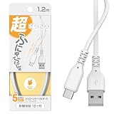 カシムラ 超やわらかくて触り心地のよいシリコン素材採用! USB-A-Type-C 充電&同期ケーブル 1.2m ホワイト NAJ-653