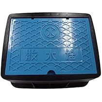 Amazon | MS-4B 散水栓ボックス（青） 前澤化成工業 | 屋外水栓