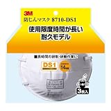 3M 防じんマスク 8710-DS1 3枚入り 8710-HI-3