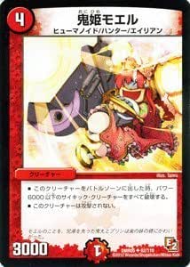 Amazon デュエルマスターズ 鬼姫モエル Dmr05 062 Uc ゴールデン エイジ トレカ 通販