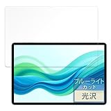 FILMEXT フィルム ODEA A12 用 保護フィルム ブルーライトカット 超透明 日本製