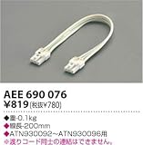 部品 (AEE690076)