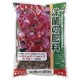 洋蘭の肥料