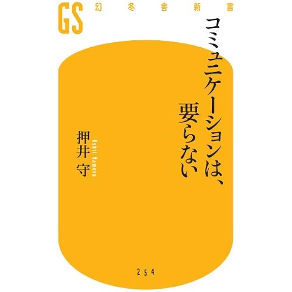 Amazon.co.jp: ひとまず、信じない 情報氾濫時代の生き方 (中公新書