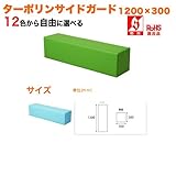 キッズコーナー/キッズクッション/ターポリン1200×300: tarpo-sg22/M-112