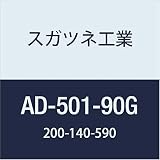 スガツネ工業 アジャスター AD-501G M10仕様X90 AD-501-90G 1個