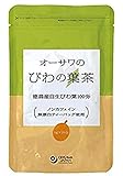 オーサワのびわの葉茶 60g(3g×20包)×3個セット