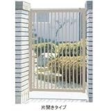 三協アルミ　形材門扉末広2型　0812　片開き門柱タイプ　 　アーバングレー