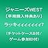 ラッキィィィィィィィ7(通常盤)