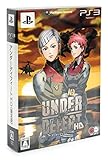 アンダーディフィートHD(限定版) - PS3