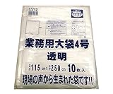 アルフォーインターナショナル 業務用大袋4号 幅1150×長さ2500mm 50枚入 G-074