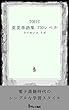 TOEIC 英英単語集 730レベル