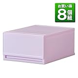 《8個セット》 収納ケース PLUST MILKY（プラスト ミルキー）FR3401 １段 幅34×奥行45×高さ20.5cm (バイオレット(VLT))