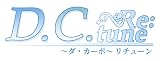 【Amazon.co.jpエビテン限定】D.C. Re:tune ~ダ・カーポ~ リチューン 限定版<音夢Edition> ファミ通DXパック(音夢)+3Dクリスタル(音夢)PC