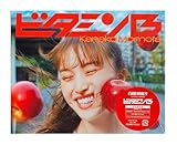 【外付け特典あり】 ビタミンB (初回限定盤)(CD + Blu-ray)(「ビタミンB」缶バッジ（76mm予定）付)