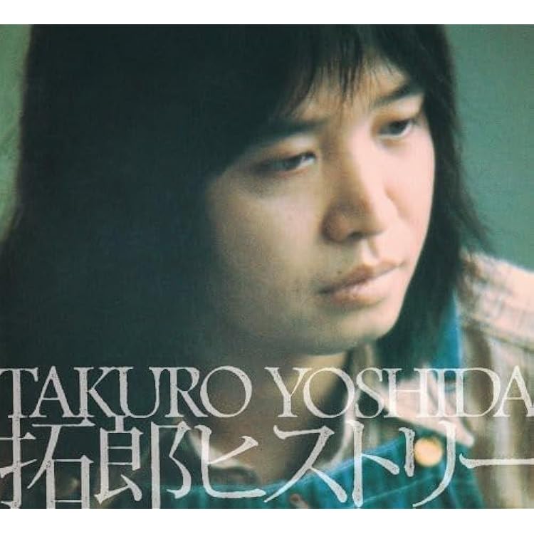 Amazon.co.jp: 吉田拓郎 ONE LAST NIGHT IN つま恋(紙ジャケット仕様