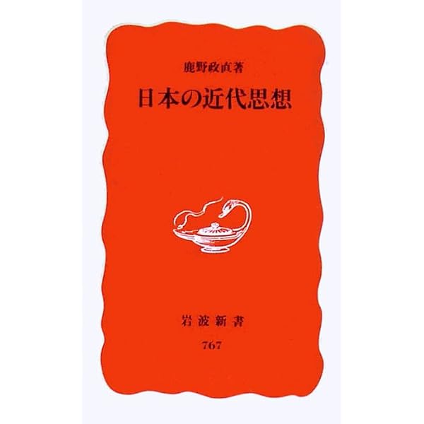 日本人の経営理念 季刊 日本思想史 第14号 1980年 日本人の経営理念 季刊 日本思想史 第14号 1980年