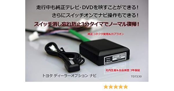 Amazon Co Jp Nszt Y68t Nszt W68t Nszn Z68t Nszt W66t Nszt Y66t Nszn Z66t Nscd W66 Shows Tv Navigation Parts Kit Anti Forget Timer 3 Minutes Normal Restore Toyota Dealer Option Compatible With Many Manufacturer Options Td723 Automotive