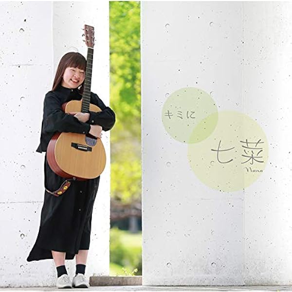 森七菜　アルバム　初回生産限定盤 Amazon.co.jp: アルバム (初回生産限定盤): ミュージック