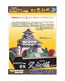 【ファセット】ペーパークラフト日本名城シリーズ1/300 現存天守 国宝 犬山城