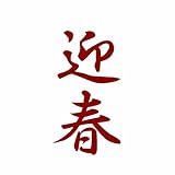 除夜の鐘