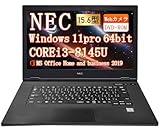 【整備済み品】ノートパソコン NEC Versapro VX-5 VKL21 15.6型 第8世代Core i3-8145U(最大動作3.9GHz) /Windows11 Pro/MS Office2019/WIFI内蔵/Webカメラ/外付けテンキー/LAN/Bluetooth/HDMI/VGA/Type-C (外付けテンキー, メモリ16GBSSD512GB)