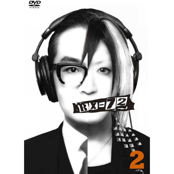 Amazon.co.jp: RX-72 vol.1 [DVD] : HISASHI, 茂木淳一: DVD