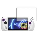 PDA工房 ASUS ROG Ally (2023) RC71L 対応 衝撃吸収[反射低減] 保護 フィルム 耐衝撃 日本製