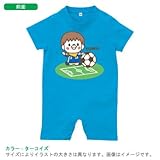 BabyChips ちいさなサッカー選手(男の子)(名入れ半袖ベビーロンパース) 70 ターコイズ
