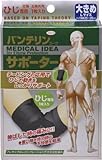 [N-7616449]興和　バンテリンサポーター　ひじ用大きめサイズ（ブラック）　　（１個入） 24737