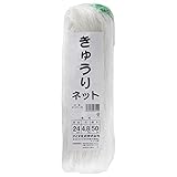 ダイオ化成 きゅうりネット 24cm目 4.8x50m