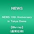 NEWS 10th Anniversary in Tokyo Dome（Blu-ray / 通常仕様）