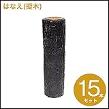 プラ擬木 はなえ80 樹脂製擬木 一本杭 H300 プラスティック擬木 お庭の縁取り 花壇　お庭の間仕切 花壇材 (15本セット)