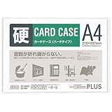 プラス カードケース ハード PC-204C A4 3個セット