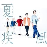 Amazon Pikanchi Double 初回盤 嵐 櫻井翔 久保田洋司 河原雅彦 Spin 辻陽 石塚知生 Ha J 嵐 カラオケ 音楽