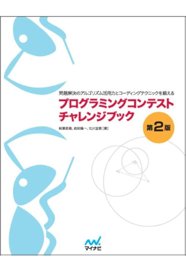 はじめて読む486 | 蒲地 輝尚 |本 | 通販 | Amazon