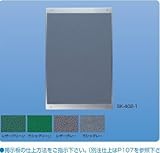 新協和 掲示板 ラシャ貼 SK-401-1A ラシャグリーン