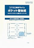 コクヨ アルバム 工事用アルバム 替台紙 50枚 ア-267