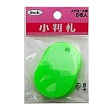 光 アイテック 小判札大 若草 00873139-1 KPF60-2