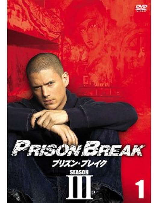 Amazon.co.jp: プリズン・ブレイク シーズン2 (SEASONSコンパクト