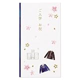 サンリオ 入園入学カード 金封 白地に桜と制服 S2121
