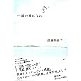 一瞬の風になれ 第二部 -ヨウイ-