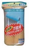 アサヒペン お買い得ローラーバケスペア2本入 230MM TS9-2P