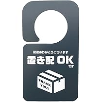 ♠︎　7/20までお取り置き 宅配BOX 置き配 場所指定 オリジナル ドアプレート 好きな文言