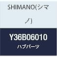 シマノ(SHIMANO) リペアパーツ ハブ軸(B.C.7/16″3/8″×185mm) RH-IM11 BR-IM31-R Y36B06010