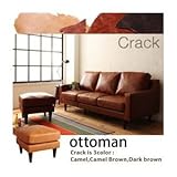 【単品】足置き（オットマン）【Crack】ダークブラウン ヴィンテージスタンダードソファ【Crack】クラック オットマン