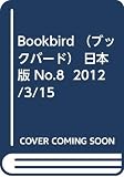 Bookbird （ブックバード） 日本版 No.8 2012/3/15